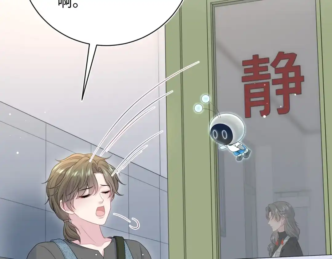 【快穿】绝美白莲在线教学 533 第300页