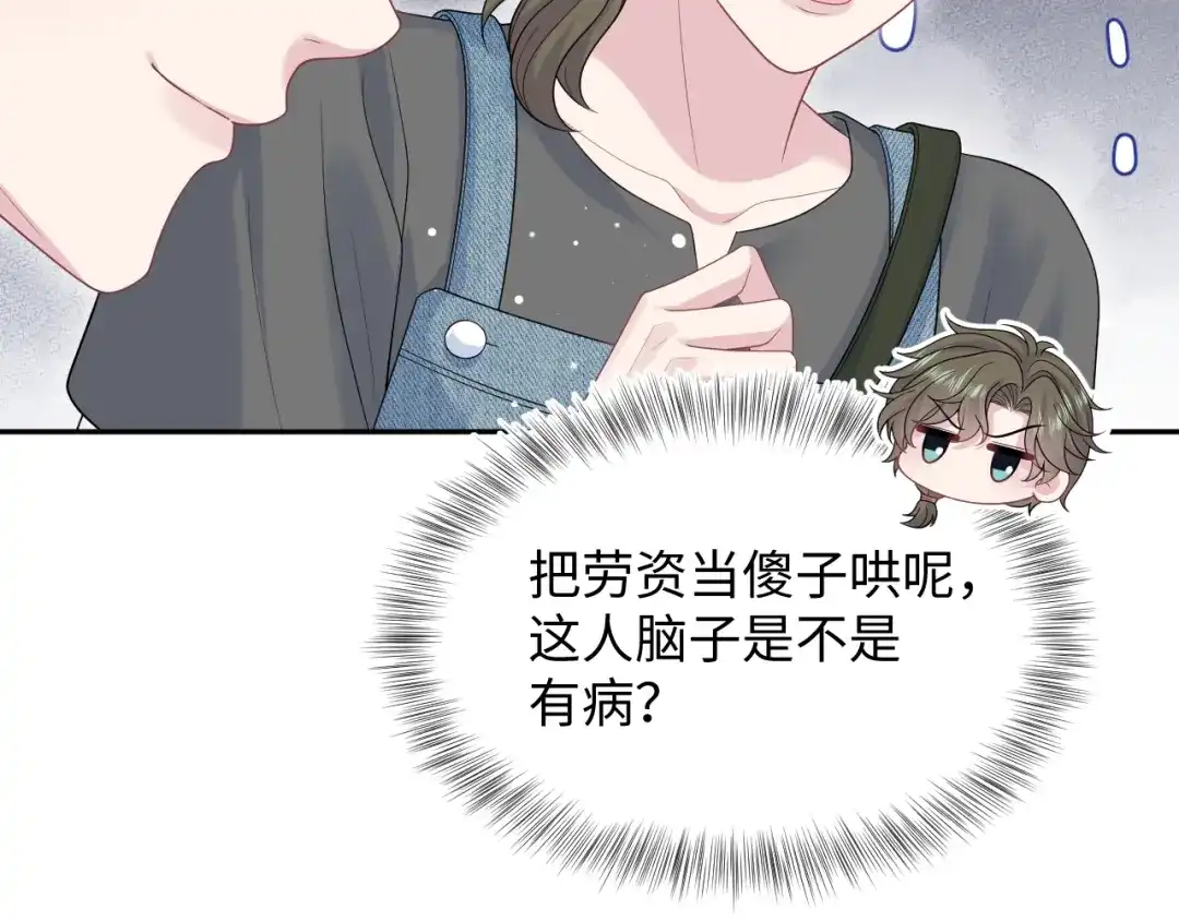 【快穿】绝美白莲在线教学 533 第376页