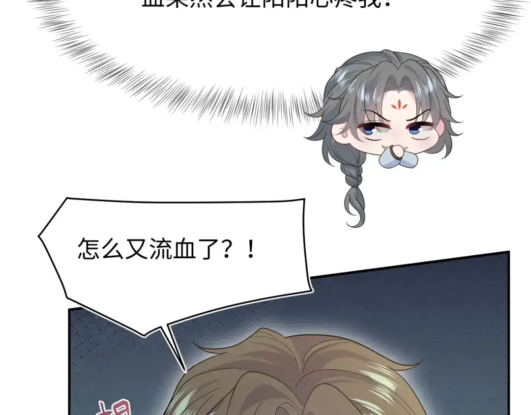 【快穿】绝美白莲在线教学 534 第412页