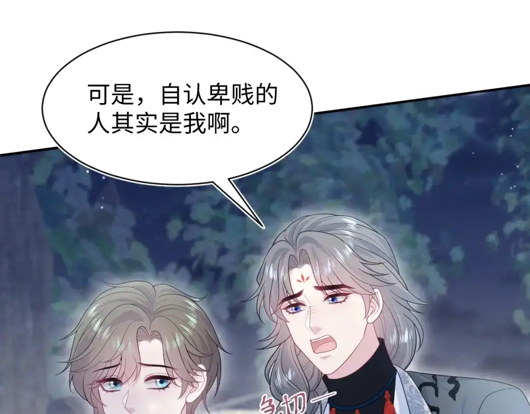 【快穿】绝美白莲在线教学 534 第68页
