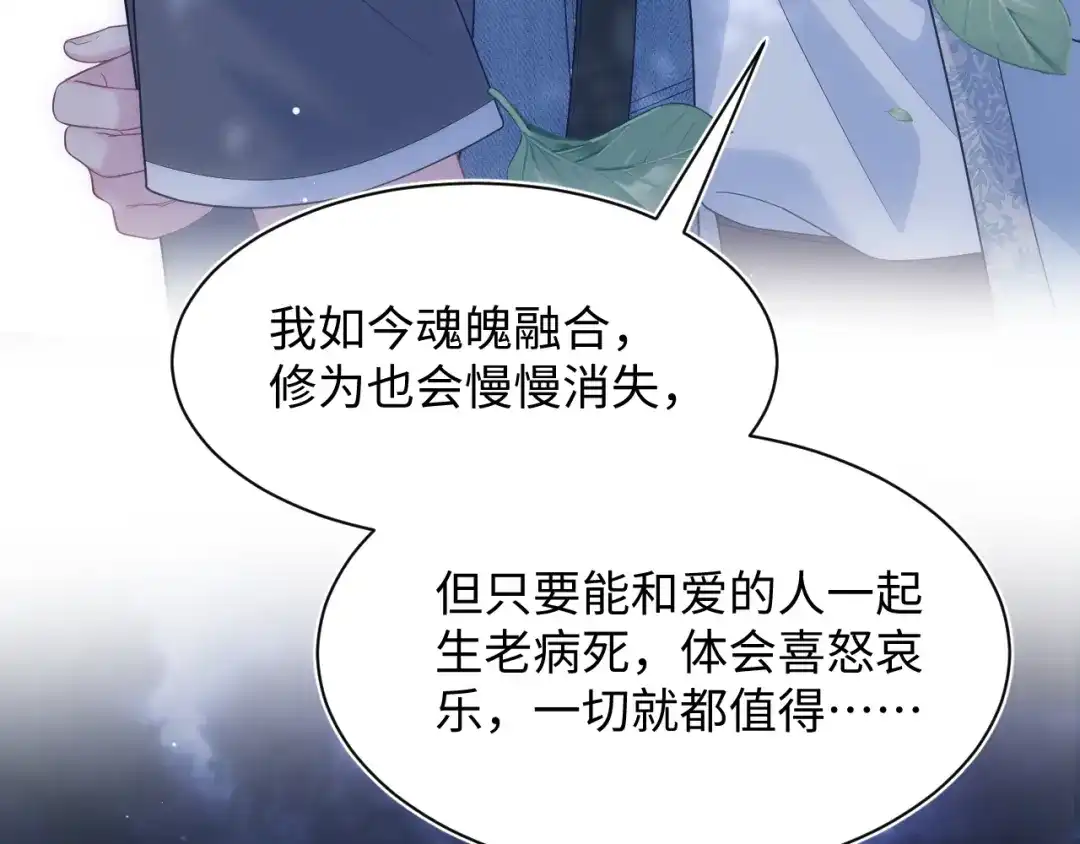 【快穿】绝美白莲在线教学 534 第96页