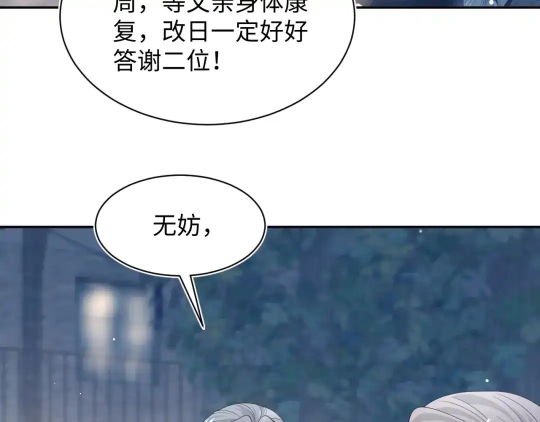 【快穿】绝美白莲在线教学 534 第12页