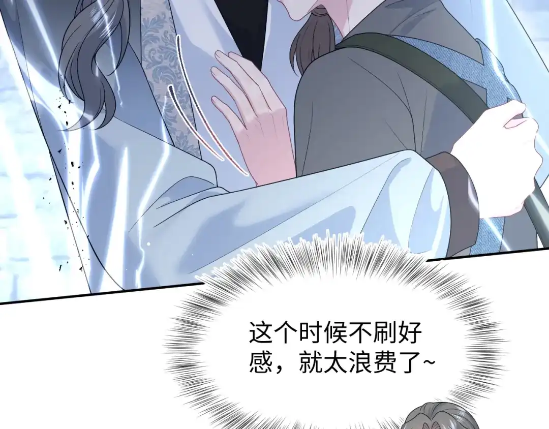 【快穿】绝美白莲在线教学 534 第208页