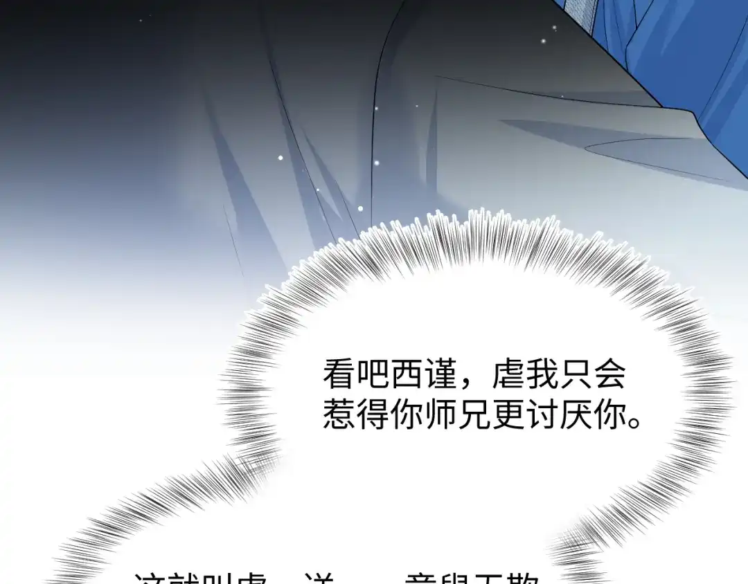 【快穿】绝美白莲在线教学 535 第524页