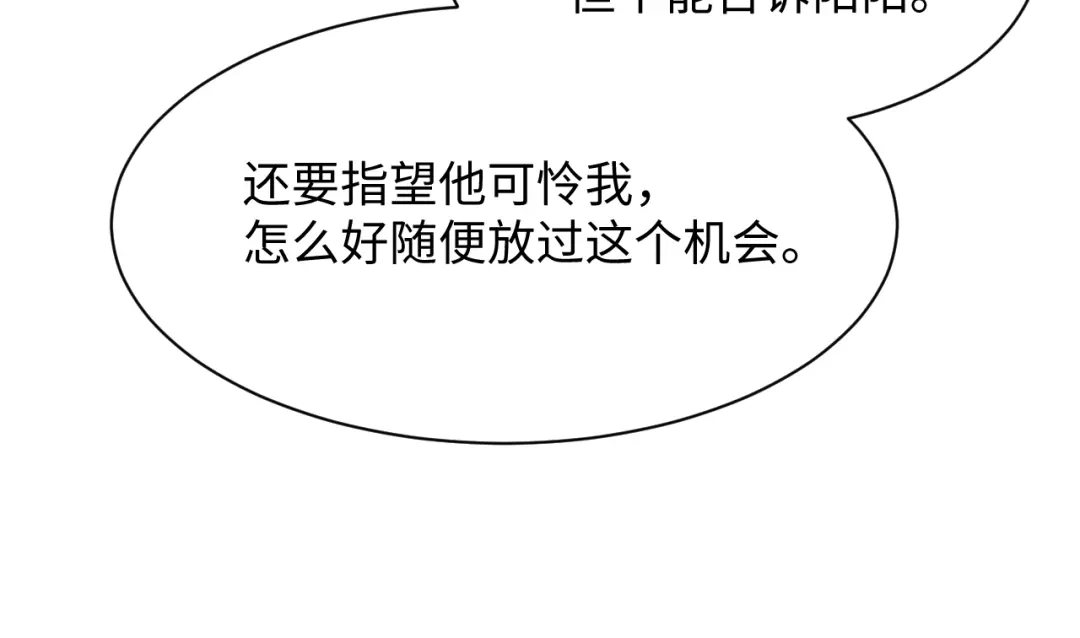 【快穿】绝美白莲在线教学 535 第56页