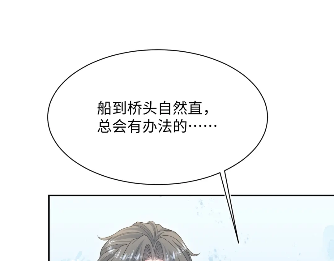 【快穿】绝美白莲在线教学 535 第60页