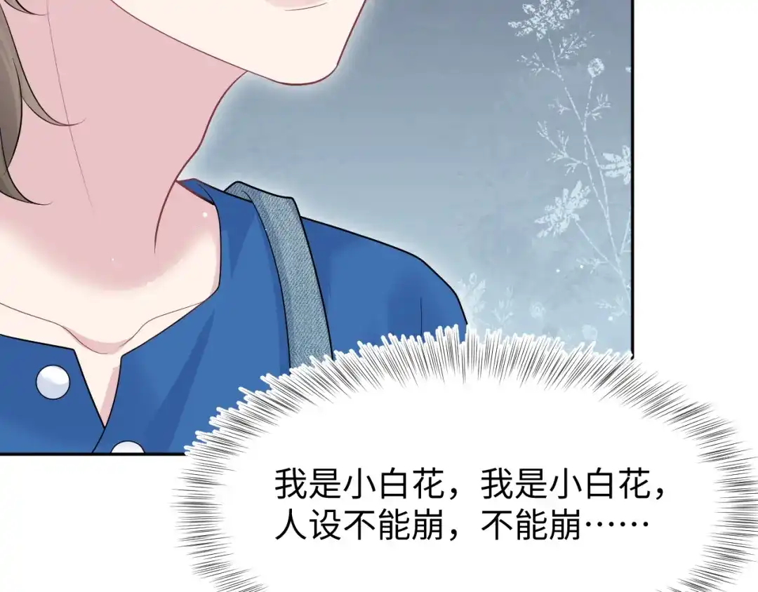 【快穿】绝美白莲在线教学 535 第256页