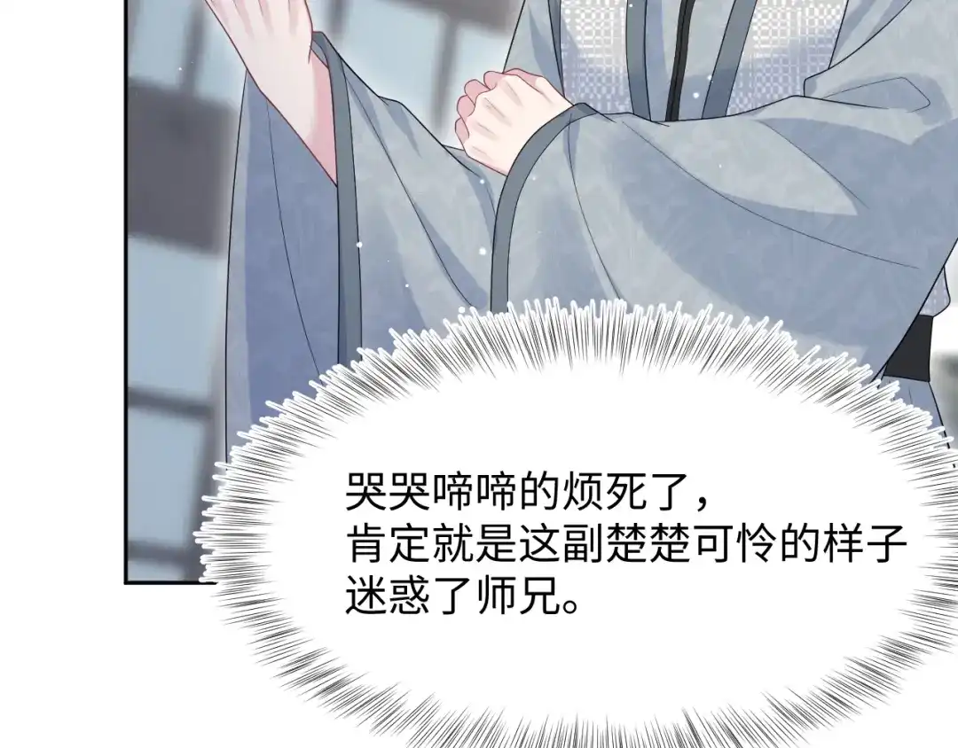 【快穿】绝美白莲在线教学 535 第284页