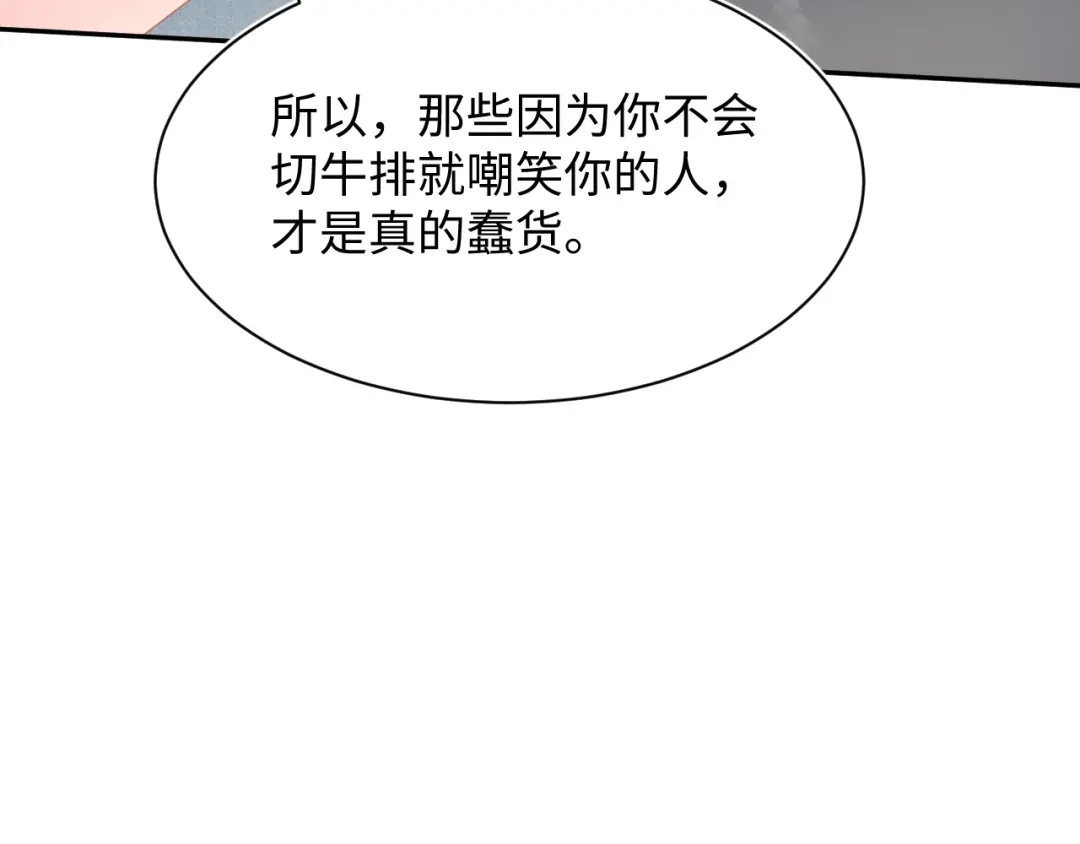 【快穿】绝美白莲在线教学 536 第88页