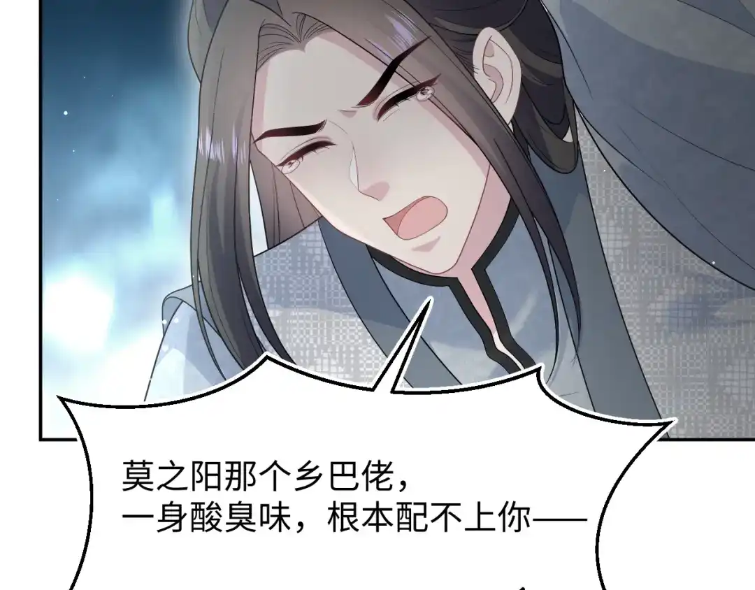 【快穿】绝美白莲在线教学 536 第308页