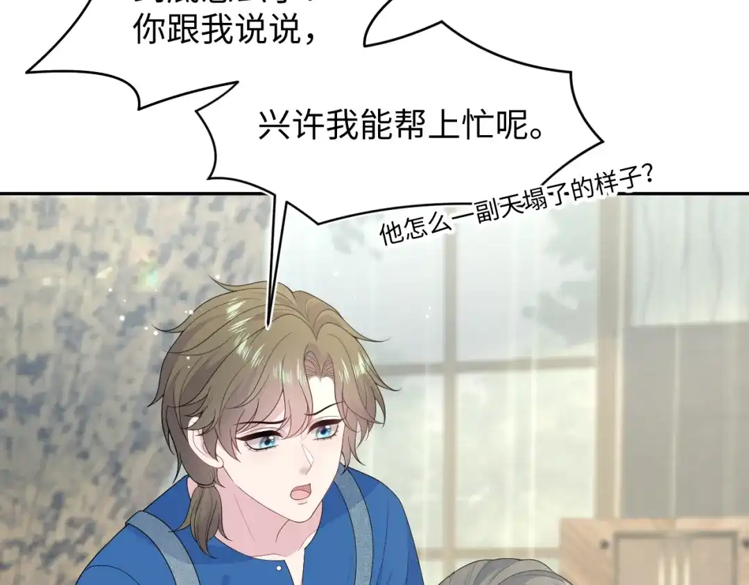 【快穿】绝美白莲在线教学 537 第351页
