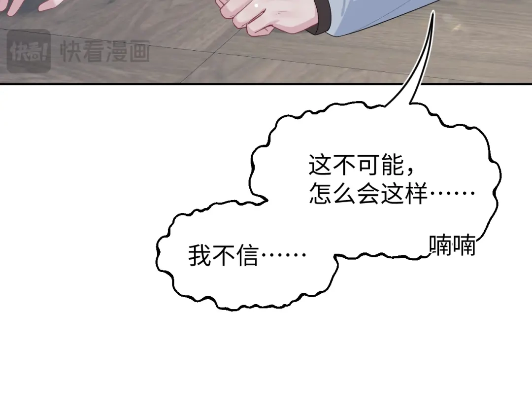 【快穿】绝美白莲在线教学 537 第357页