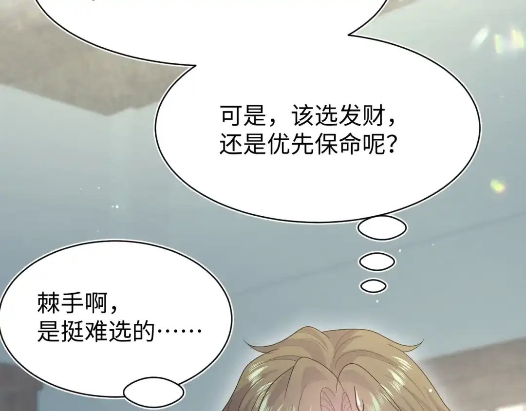 【快穿】绝美白莲在线教学 537 第162页