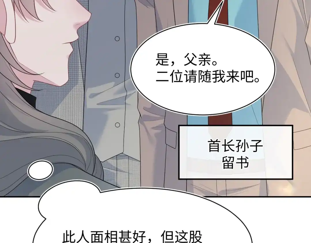 【快穿】绝美白莲在线教学 537 第267页