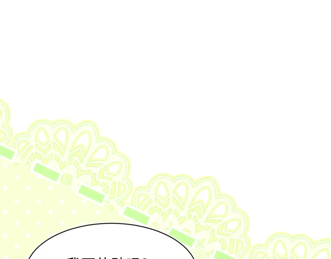 【快穿】绝美白莲在线教学 538 第123页