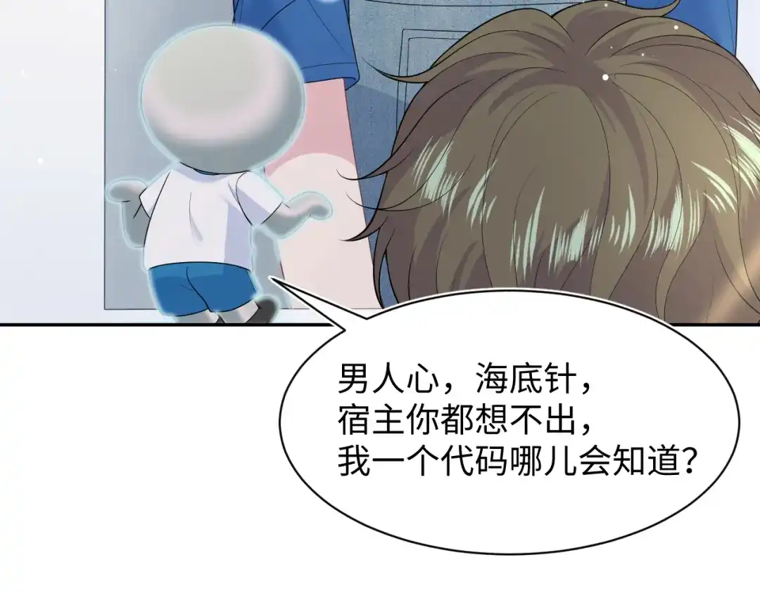 【快穿】绝美白莲在线教学 538 第18页