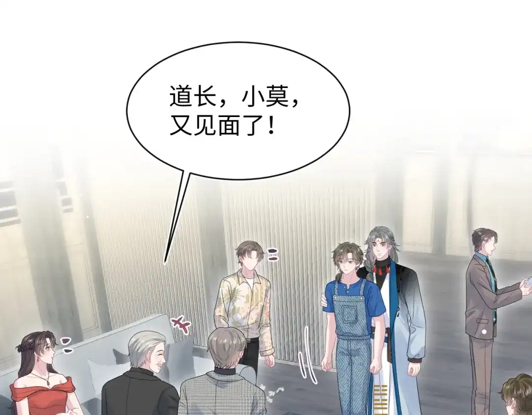 【快穿】绝美白莲在线教学 539 赴宴风波 第4页