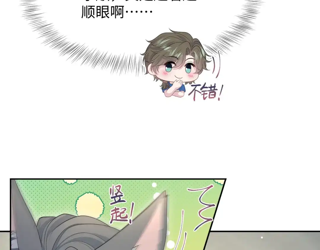 【快穿】绝美白莲在线教学 539 赴宴风波 第50页