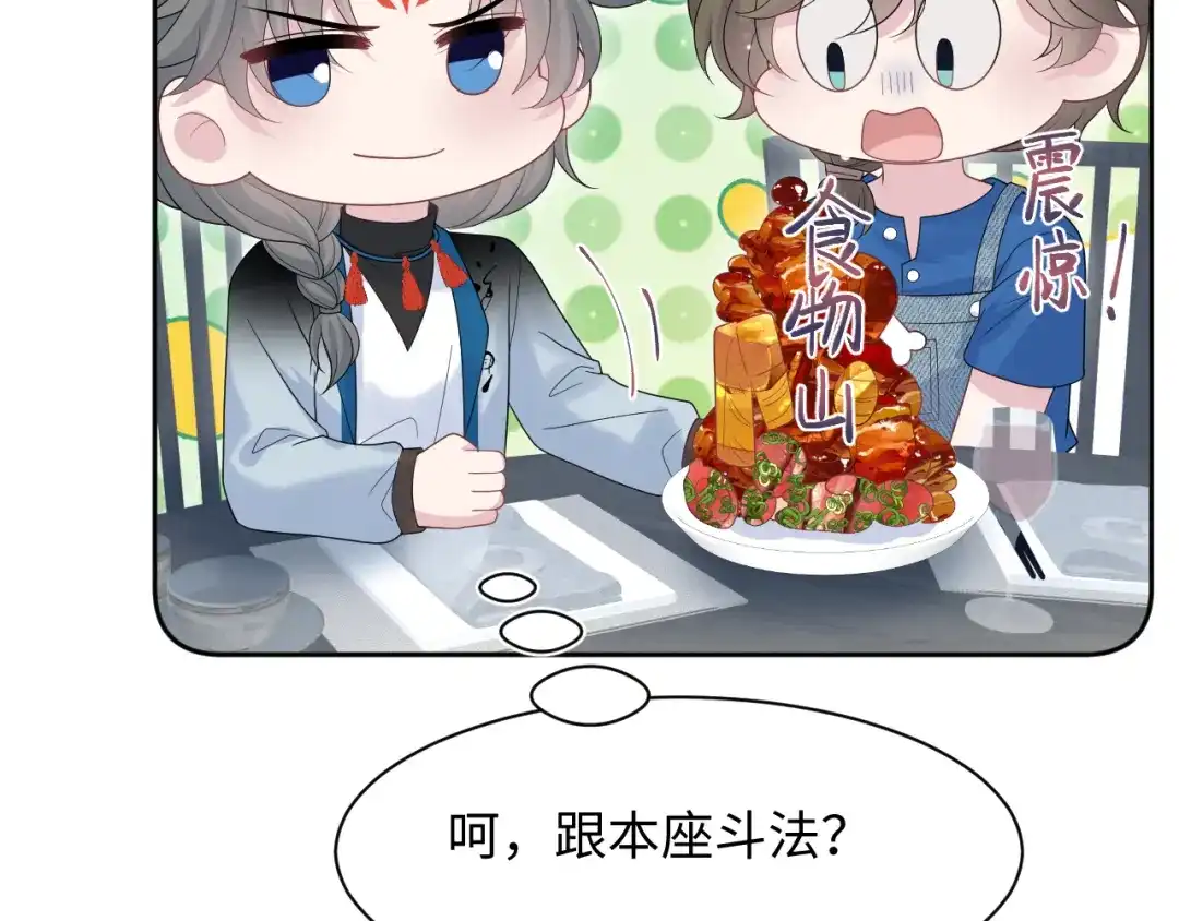 【快穿】绝美白莲在线教学 539 赴宴风波 第60页