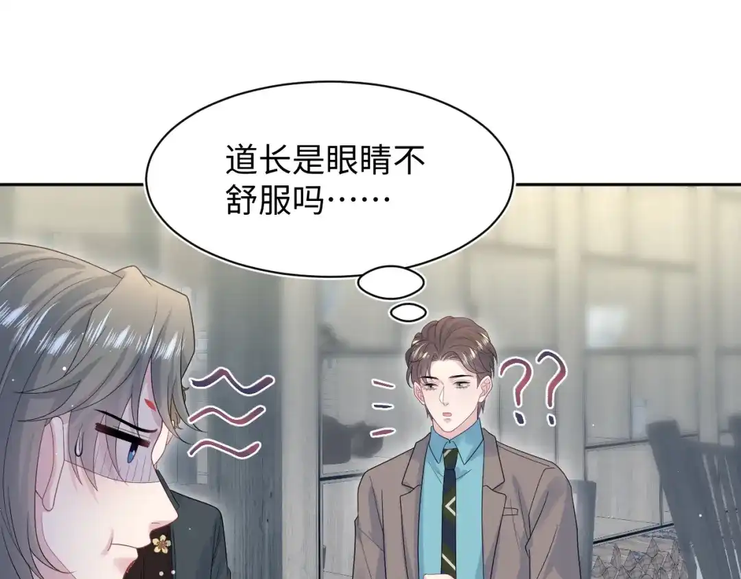 【快穿】绝美白莲在线教学 539 赴宴风波 第64页