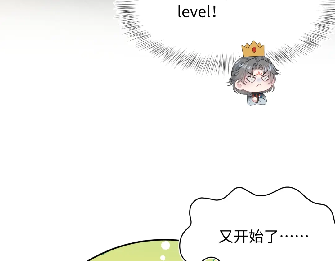 【快穿】绝美白莲在线教学 539 赴宴风波 第78页
