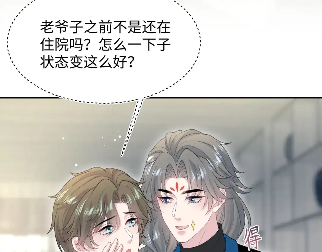 【快穿】绝美白莲在线教学 539 赴宴风波 第8页
