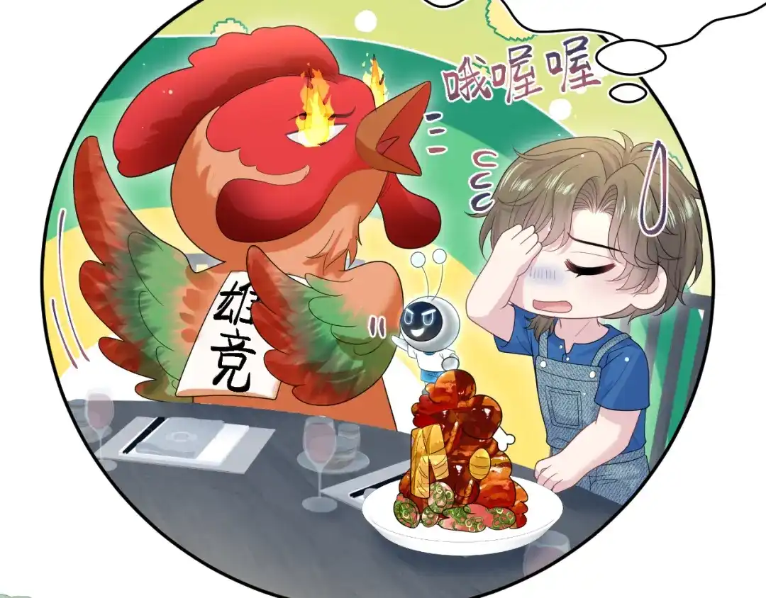 【快穿】绝美白莲在线教学 539 赴宴风波 第80页