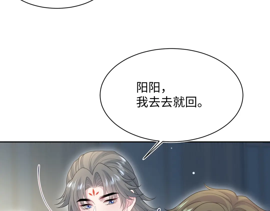 【快穿】绝美白莲在线教学 539 赴宴风波 第88页