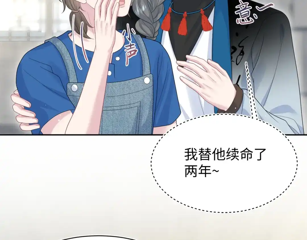 【快穿】绝美白莲在线教学 539 赴宴风波 第10页