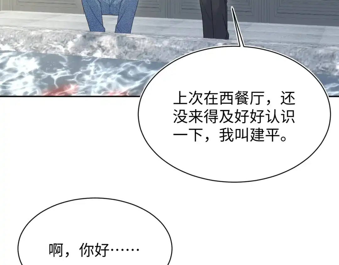 【快穿】绝美白莲在线教学 539 赴宴风波 第102页
