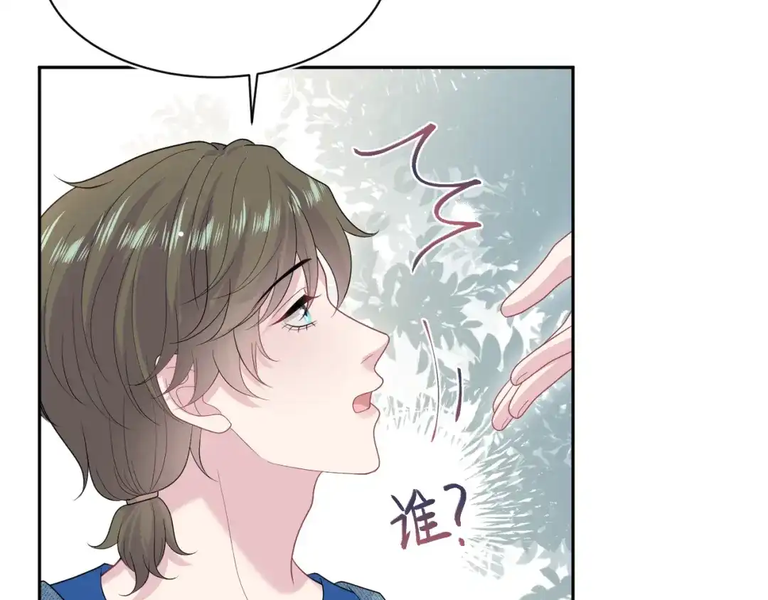 【快穿】绝美白莲在线教学 539 赴宴风波 第104页