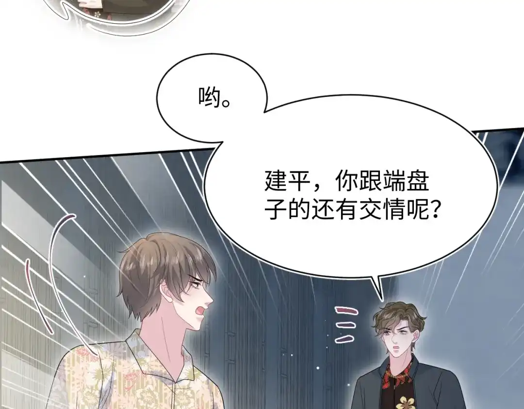 【快穿】绝美白莲在线教学 539 赴宴风波 第108页