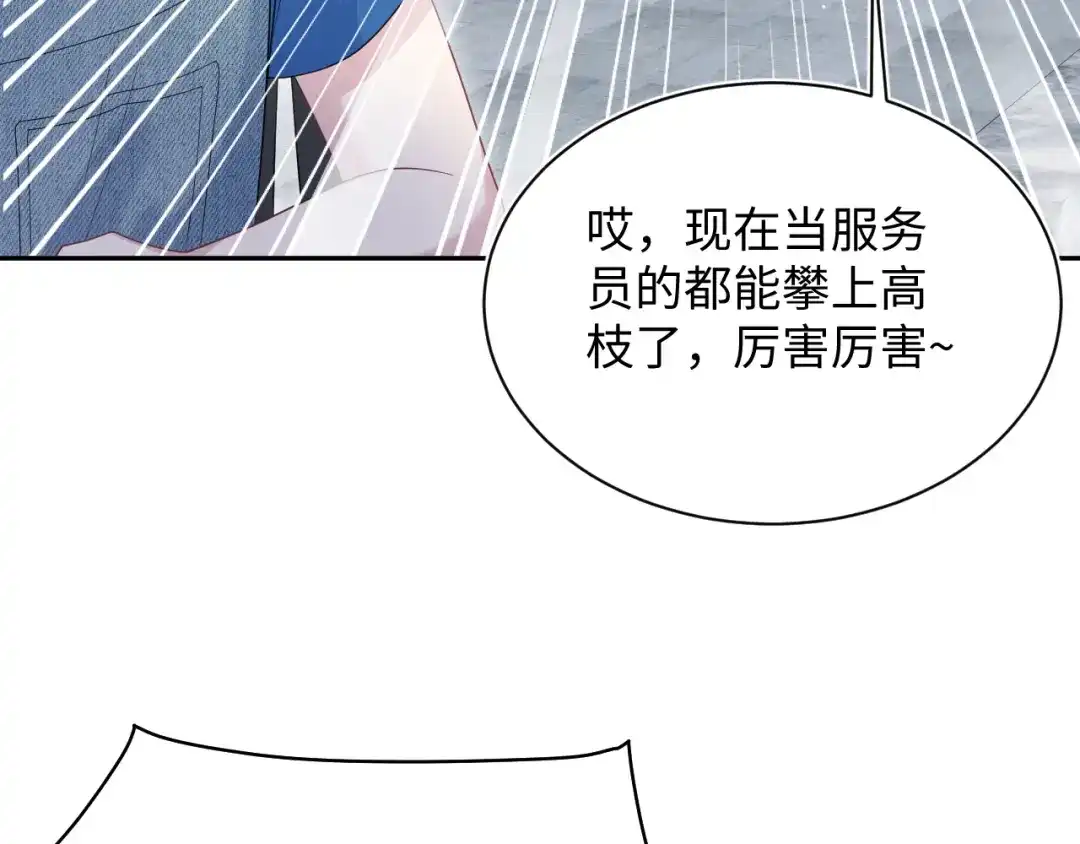 【快穿】绝美白莲在线教学 539 赴宴风波 第112页