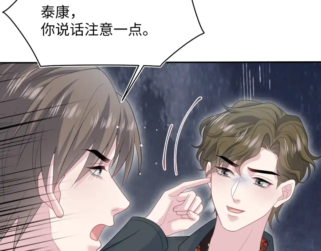 【快穿】绝美白莲在线教学 539 赴宴风波 第114页