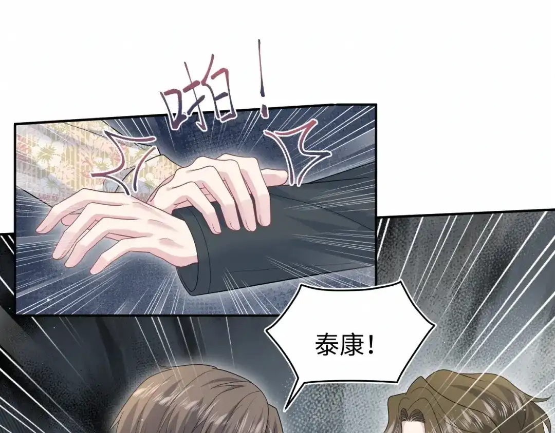 【快穿】绝美白莲在线教学 539 赴宴风波 第126页