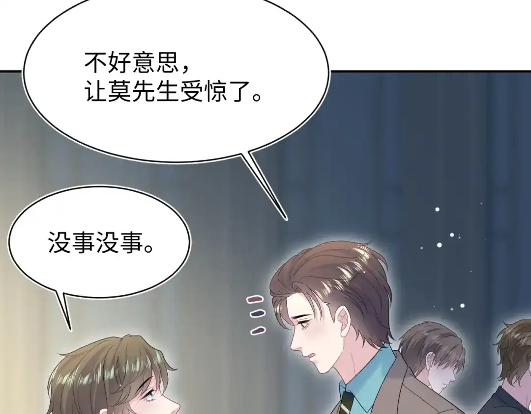 【快穿】绝美白莲在线教学 539 赴宴风波 第148页