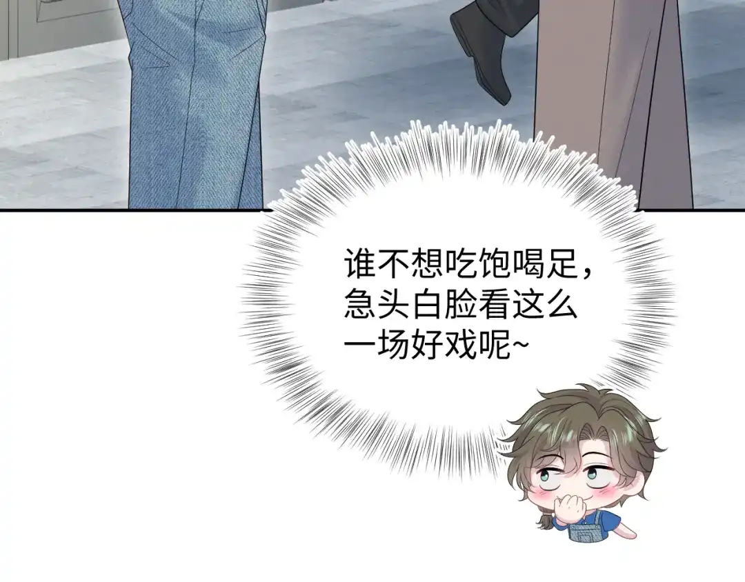 【快穿】绝美白莲在线教学 539 赴宴风波 第152页
