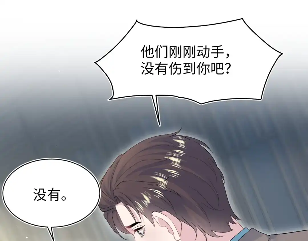 【快穿】绝美白莲在线教学 539 赴宴风波 第156页