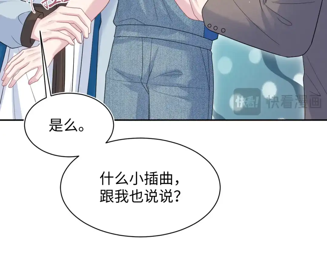 【快穿】绝美白莲在线教学 539 赴宴风波 第174页