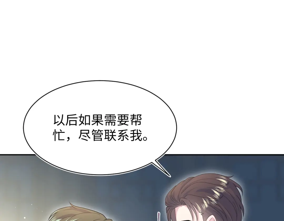 【快穿】绝美白莲在线教学 539 赴宴风波 第186页
