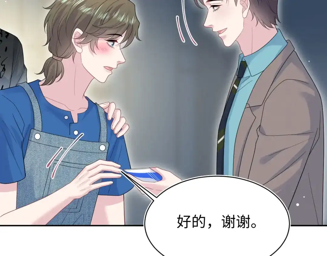 【快穿】绝美白莲在线教学 539 赴宴风波 第188页