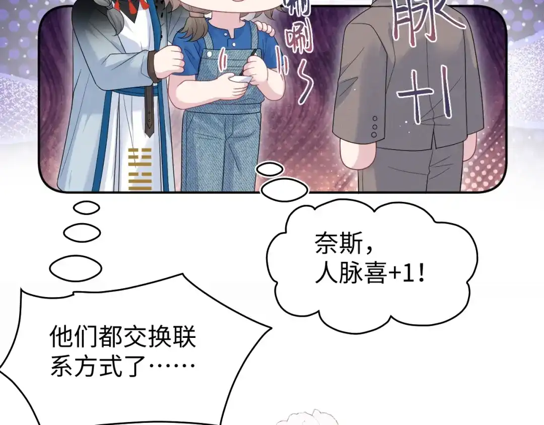 【快穿】绝美白莲在线教学 539 赴宴风波 第192页