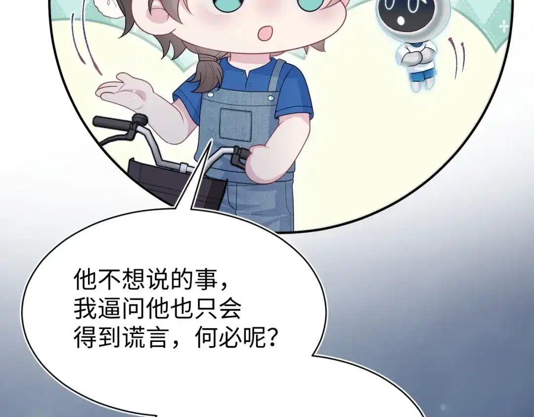 【快穿】绝美白莲在线教学 540 长孙无极心事重重 第22页