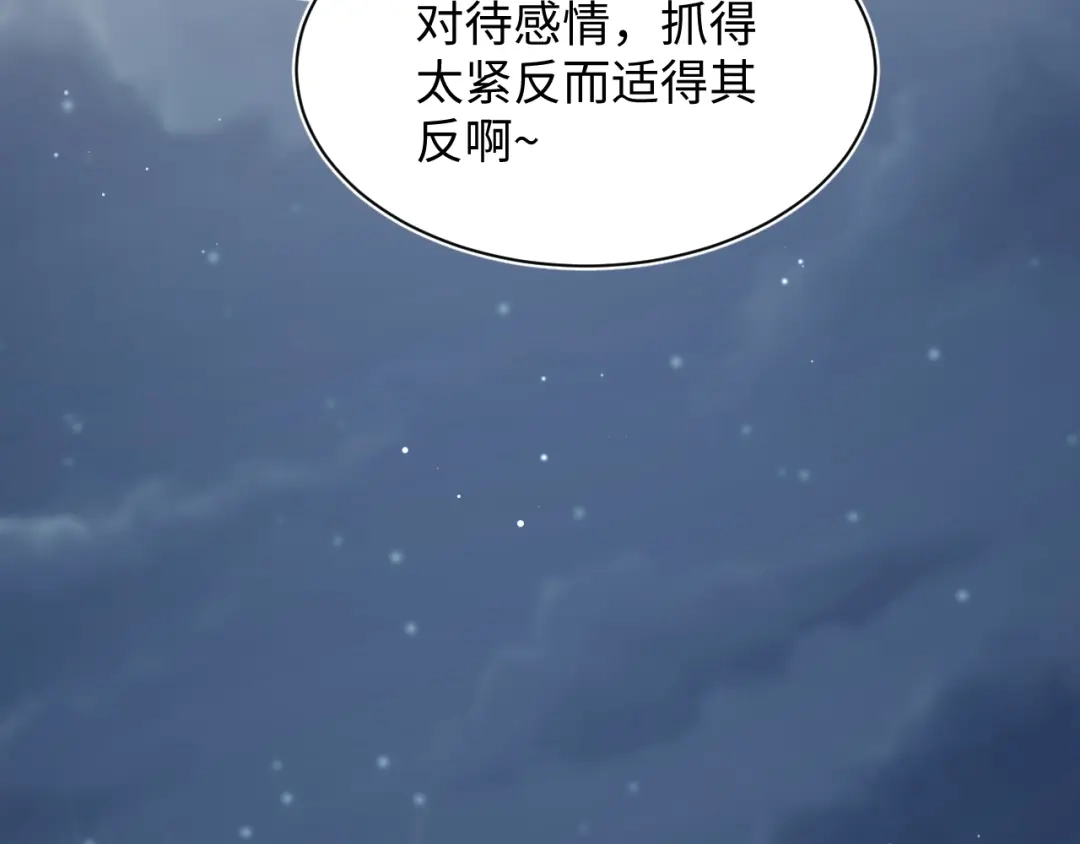 【快穿】绝美白莲在线教学 540 长孙无极心事重重 第24页