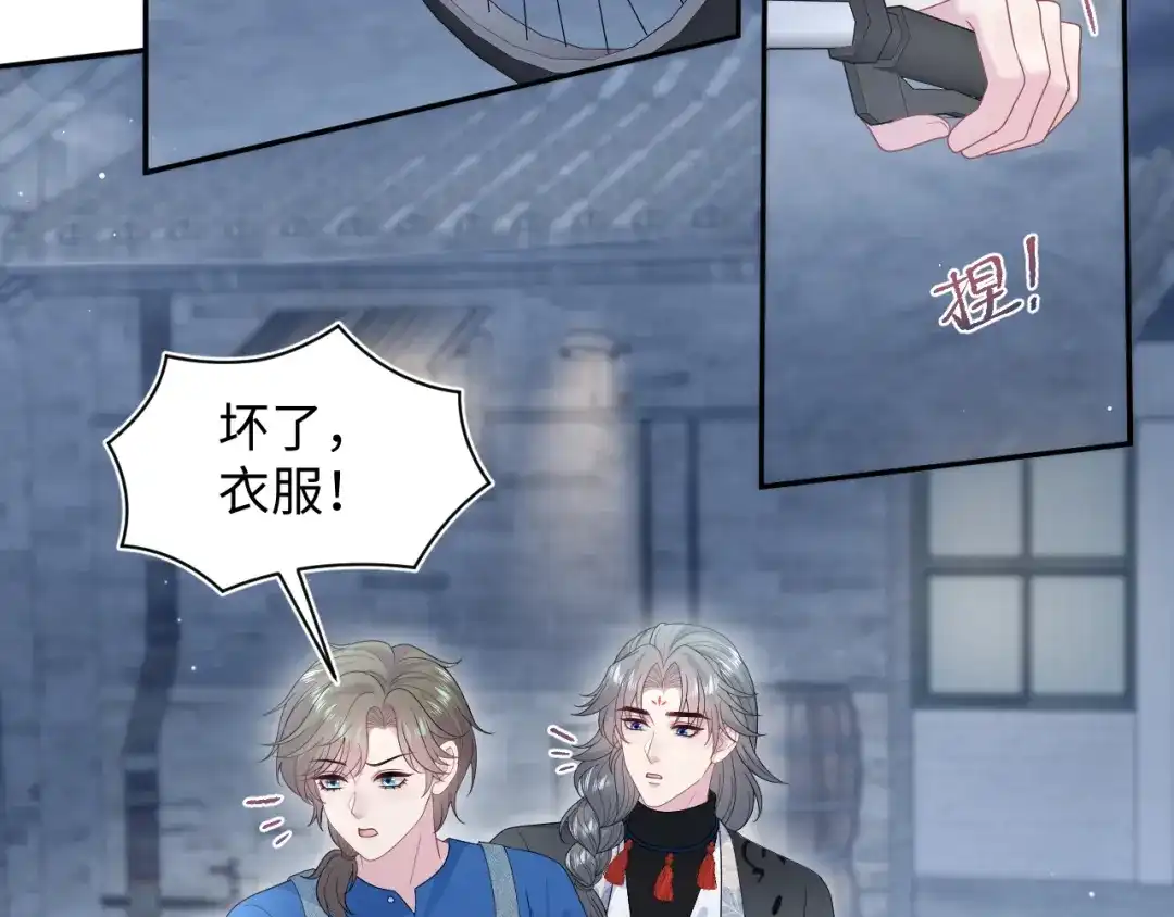 【快穿】绝美白莲在线教学 540 长孙无极心事重重 第36页