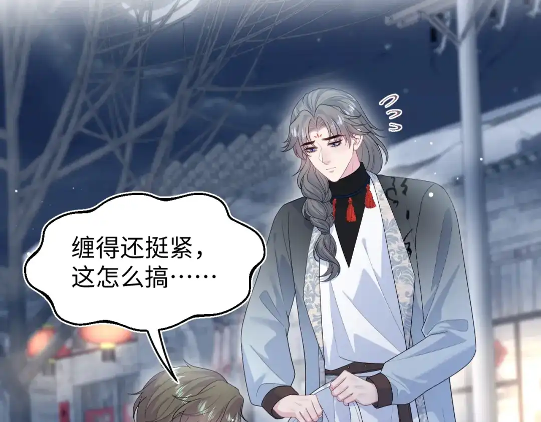 【快穿】绝美白莲在线教学 540 长孙无极心事重重 第44页