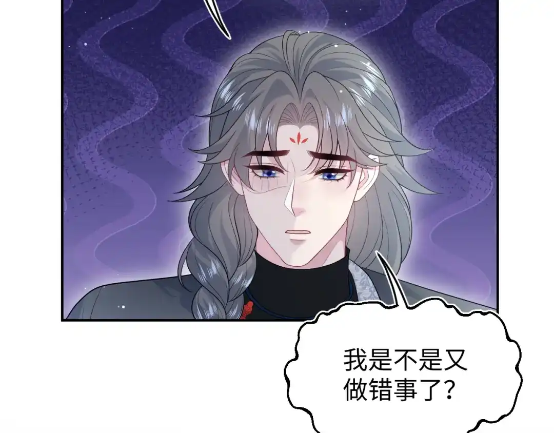 【快穿】绝美白莲在线教学 540 长孙无极心事重重 第50页