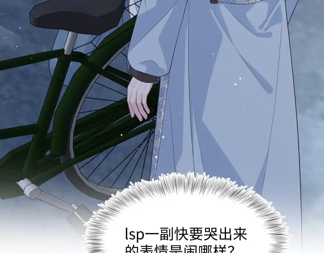 【快穿】绝美白莲在线教学 540 长孙无极心事重重 第56页