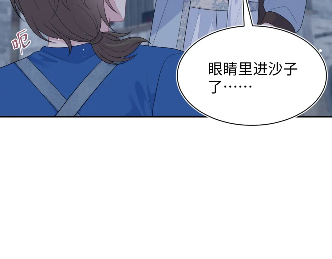 【快穿】绝美白莲在线教学 540 长孙无极心事重重 第62页