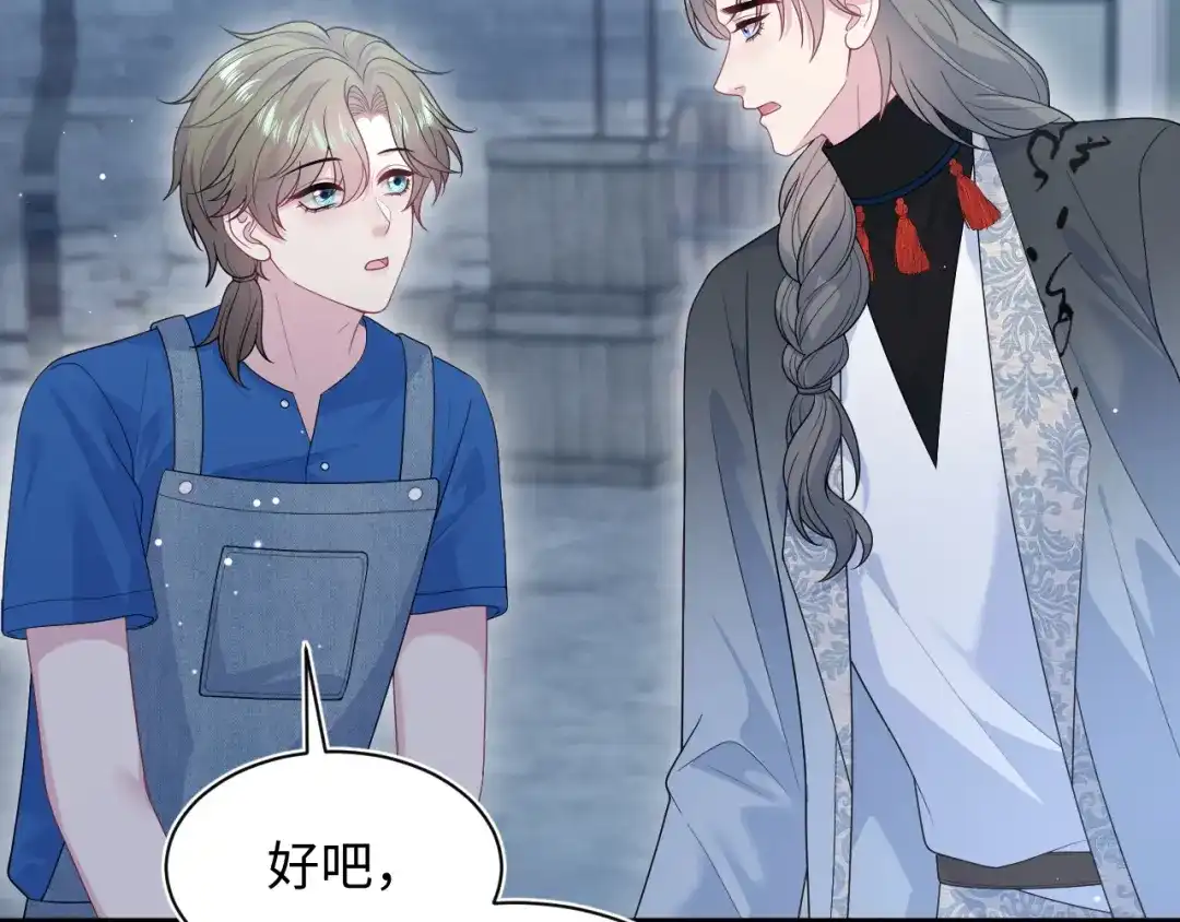 【快穿】绝美白莲在线教学 540 长孙无极心事重重 第68页